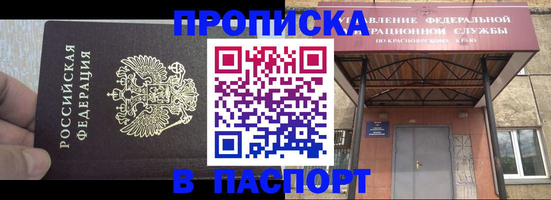 временная регистрация для всех в Кораблино