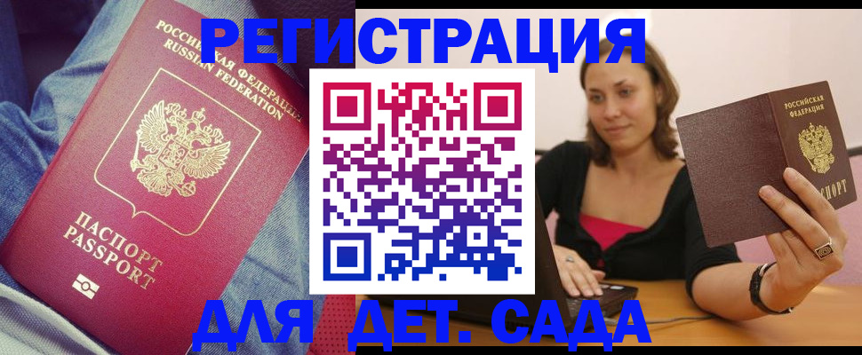 регистрация в Кораблино