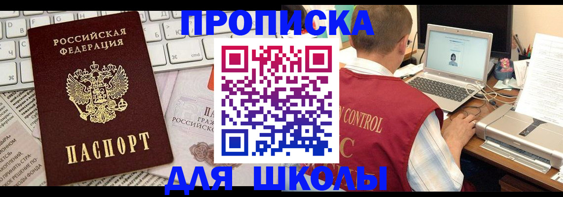 прописка паспорт в Кораблино