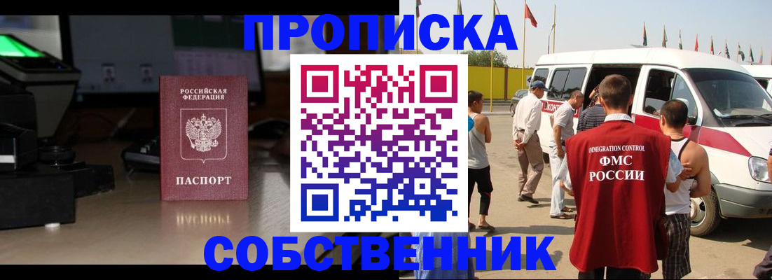 прописка 2025 в Кораблино