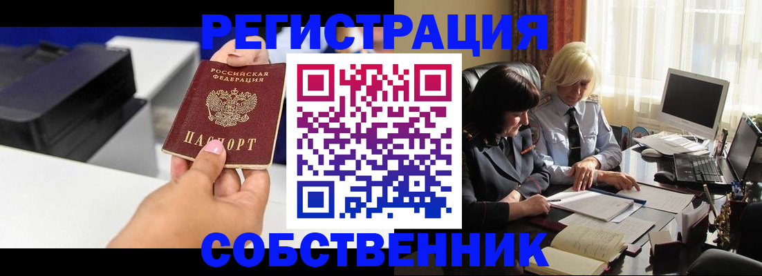 временная регистрация купить в Кораблино