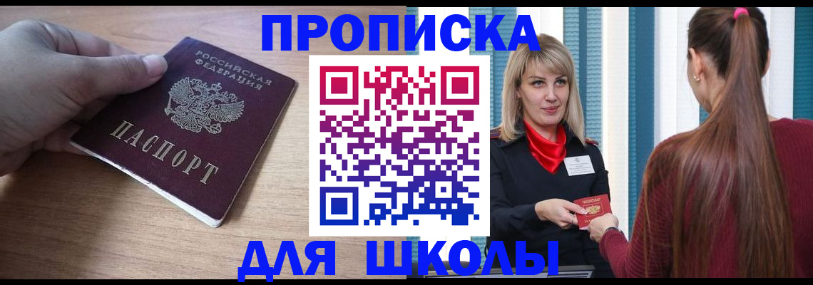 временная регистрация надежно в Кораблино