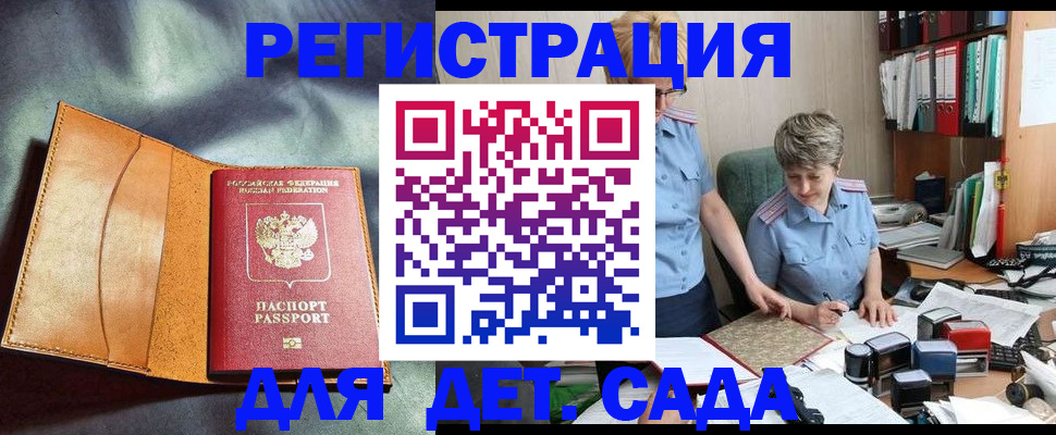прописка штамп в Кораблино